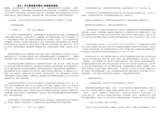 （论文）构建高效课堂