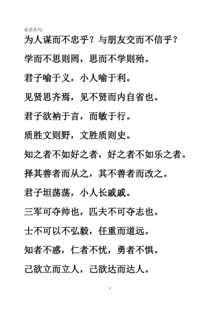 初中名句背诵