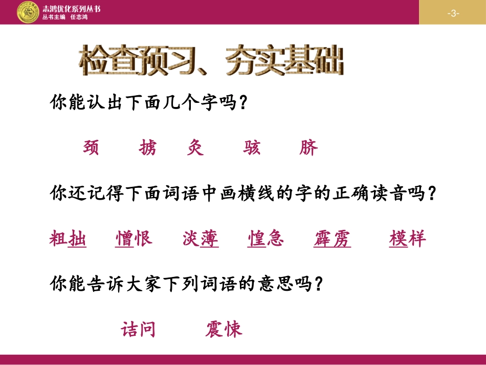 《阿长与山海经》设计三_第3页