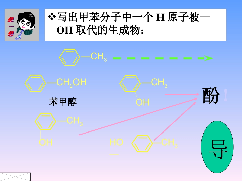 酚（刘雪辉）_第2页