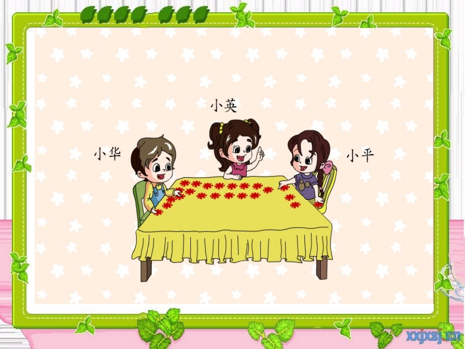 简单加减法实际问题_第3页