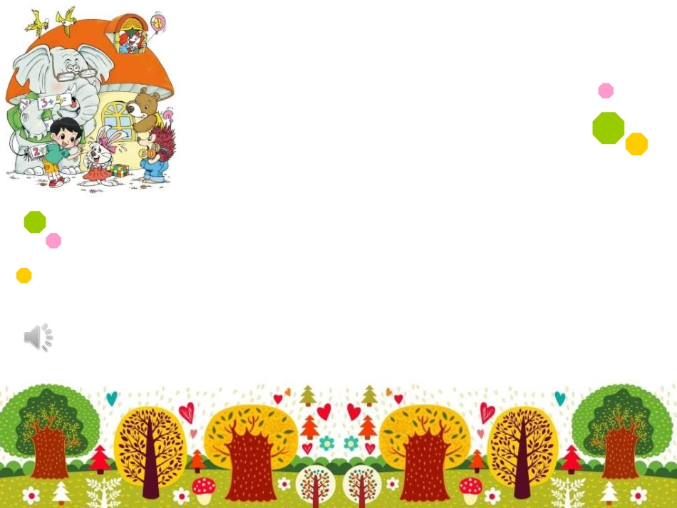 还剩下kejian_第1页