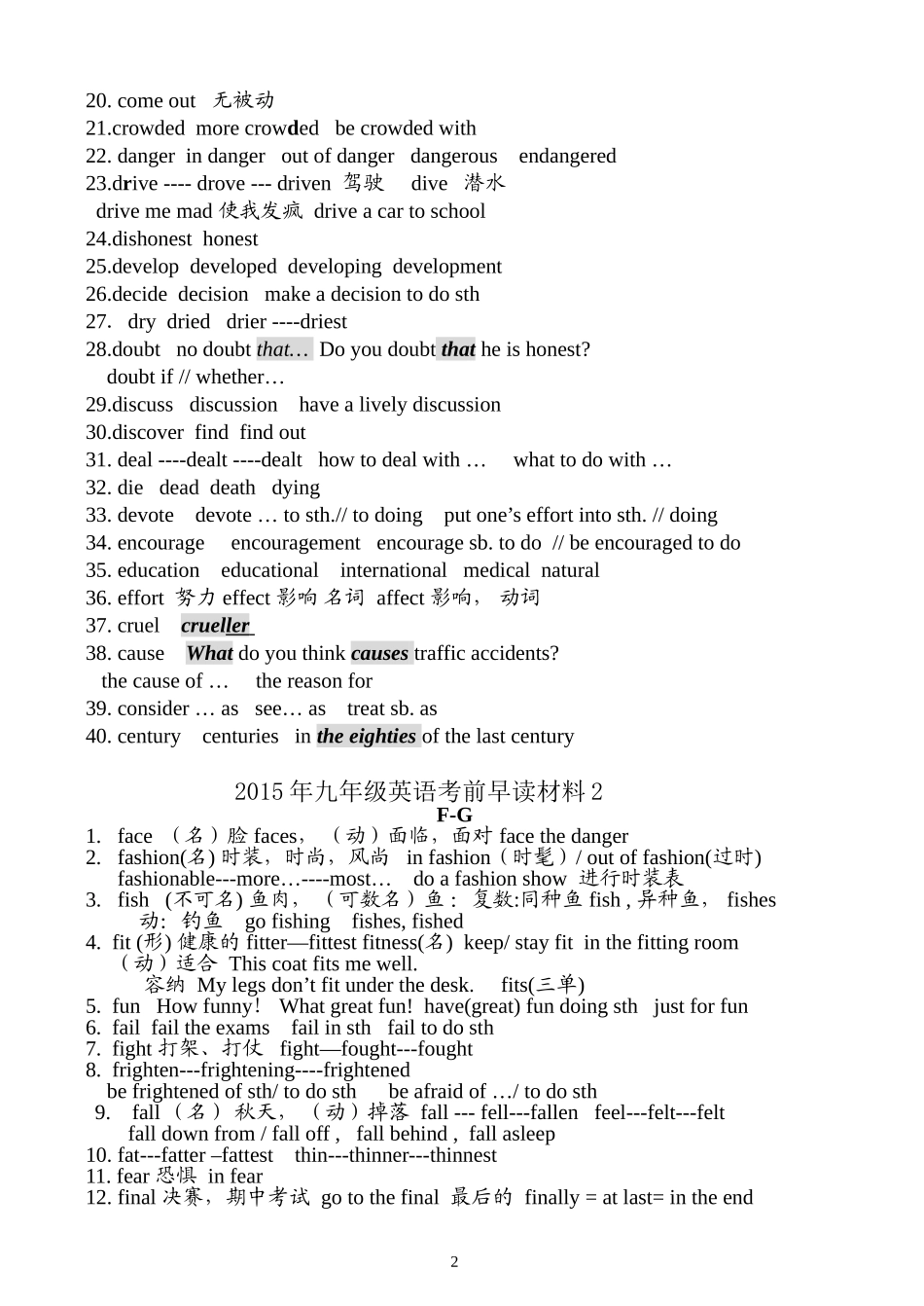 2015年中考英语考前早读材料(内含江苏省初中牛津英语重要知识点)_第2页