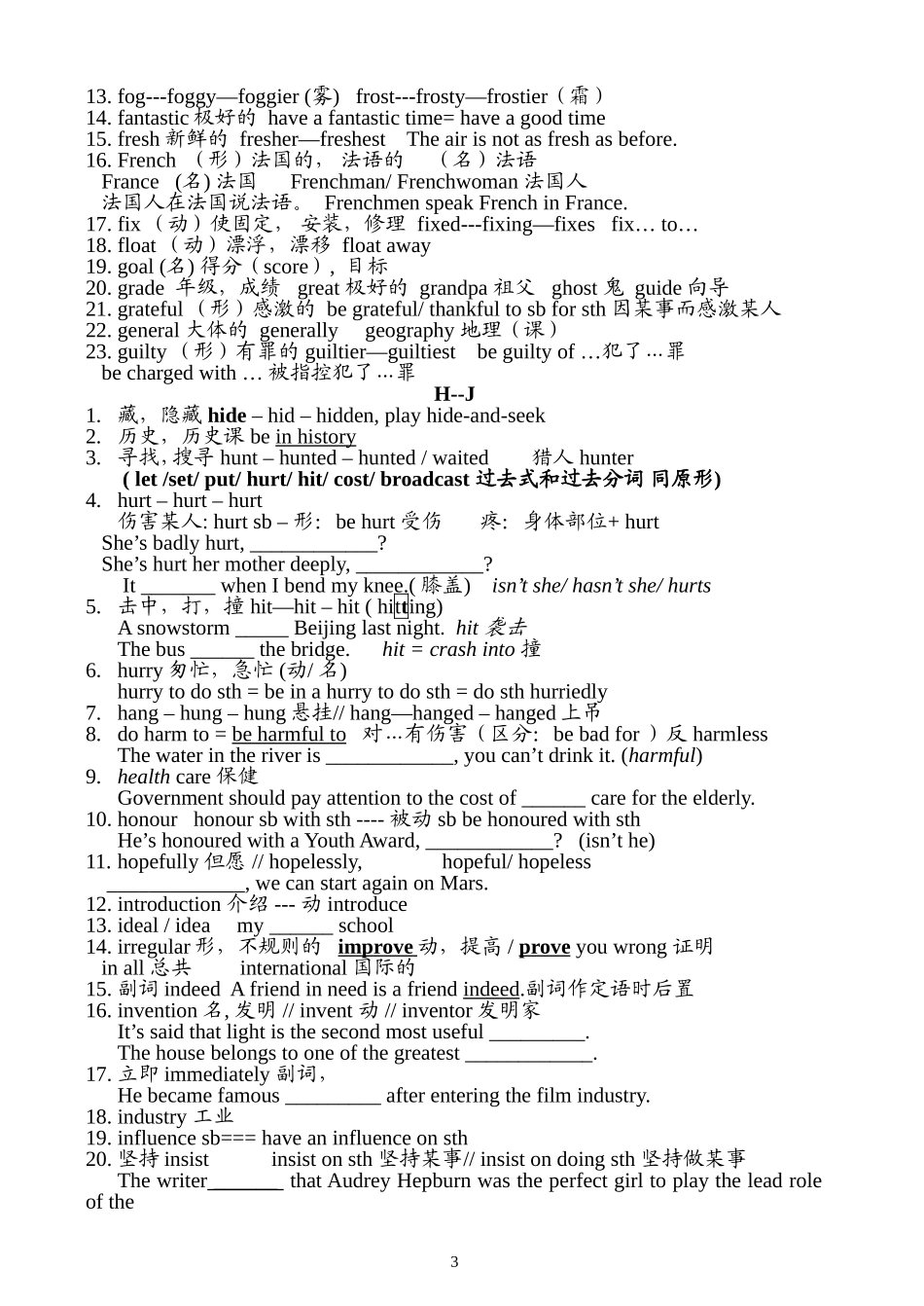 2015年中考英语考前早读材料(内含江苏省初中牛津英语重要知识点)_第3页