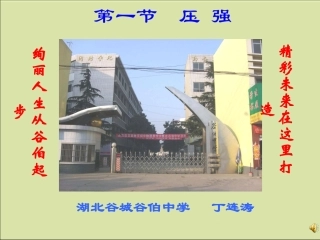 压强1（修改）jsp