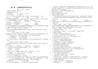 走进技术世界学分认定