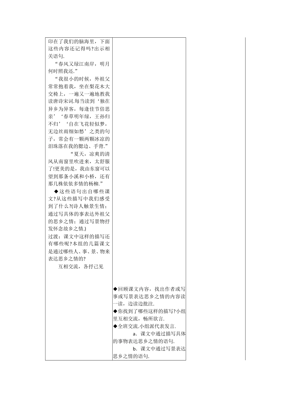 回顾拓展二 (2)_第2页