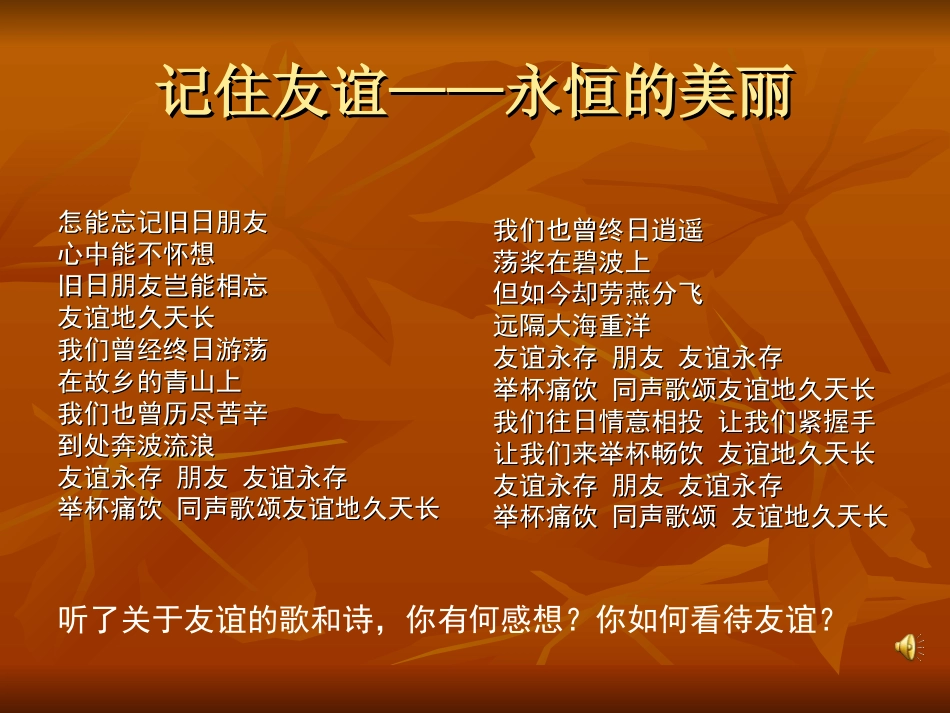 第一框新学校新同学_第2页