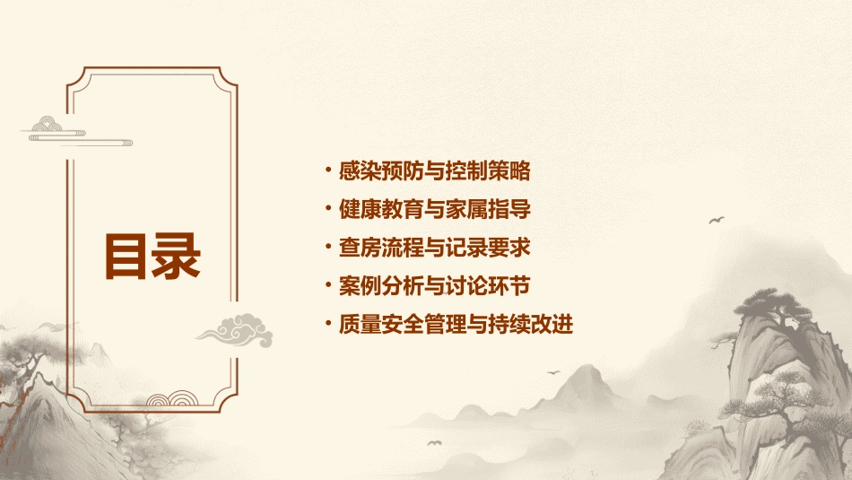 儿童白血病护理查房课件_第3页