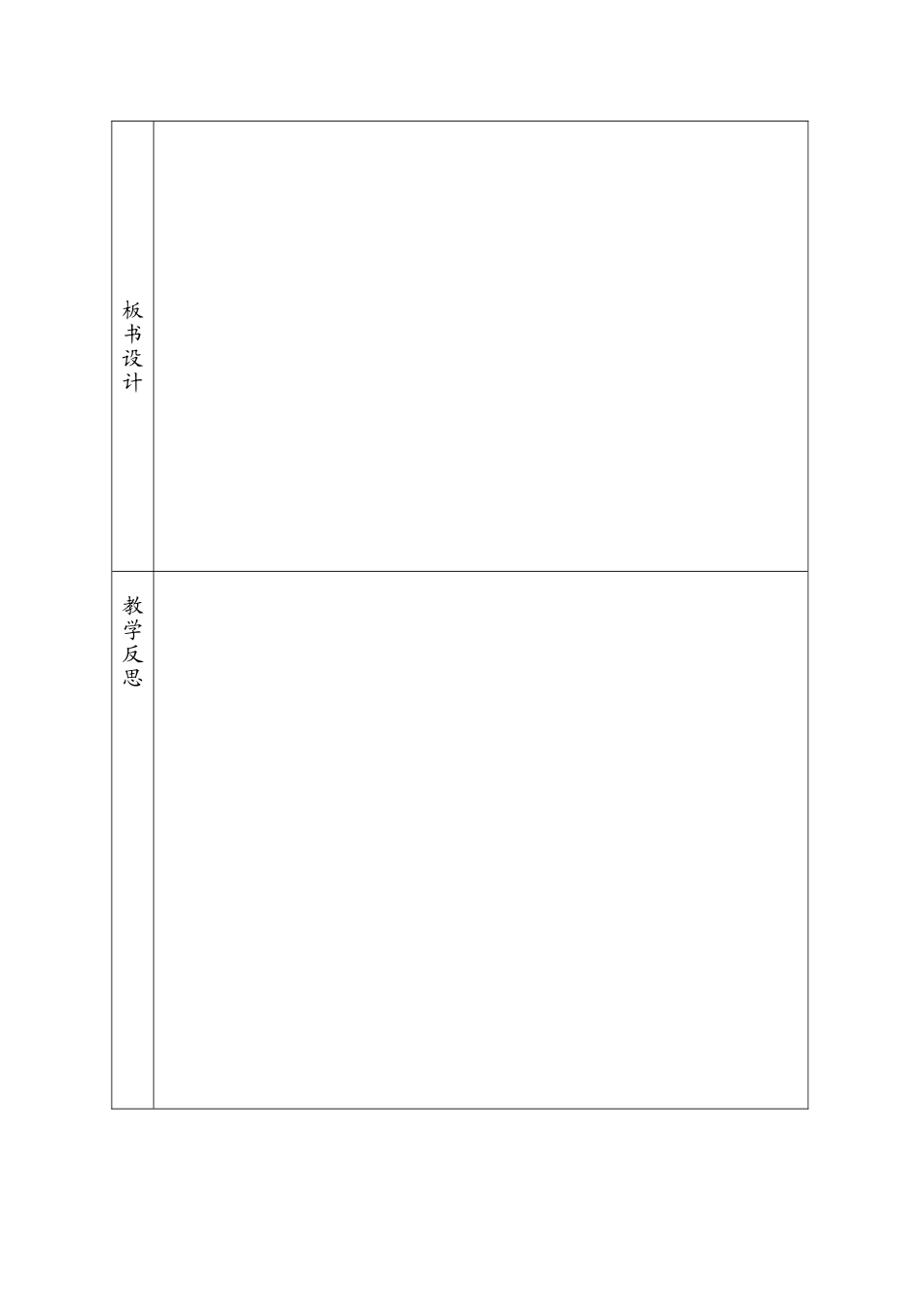 《秋天的落叶》教案_第3页