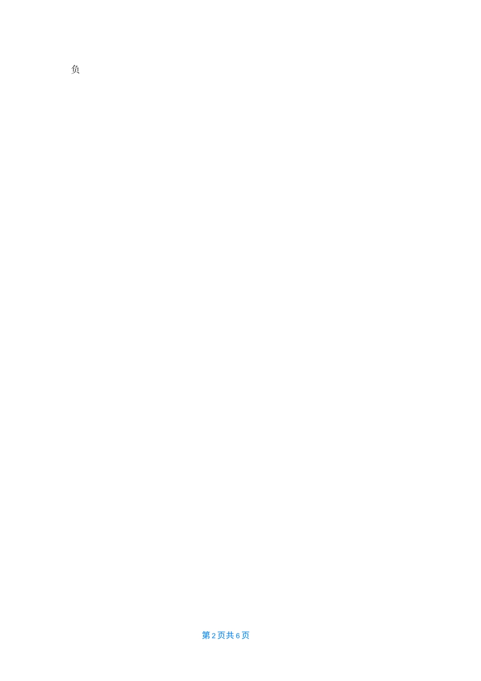 工程材料运输合同范文3篇简单版_第2页