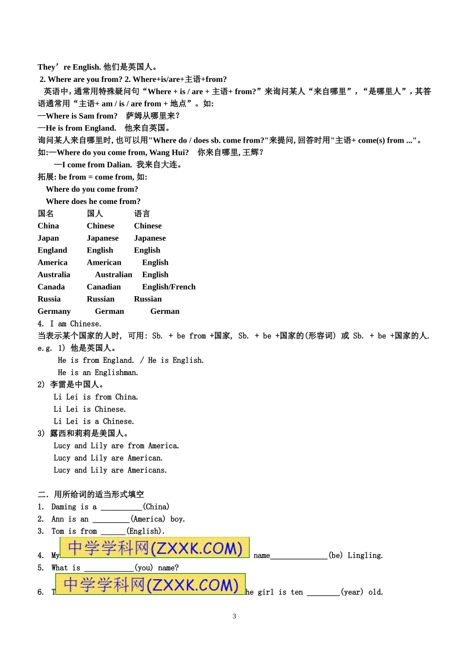 七年级上Model1_第3页