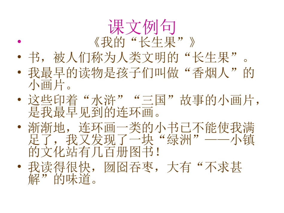 双引号的作用演示文稿_第1页