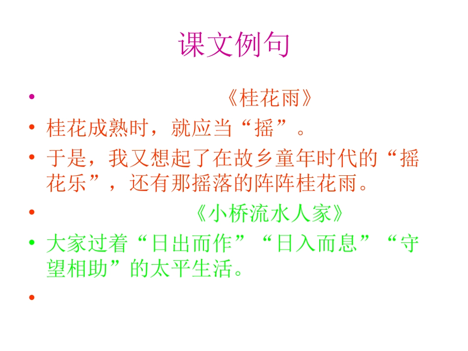 双引号的作用演示文稿_第3页