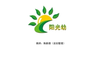 小学生心理访谈记录文稿