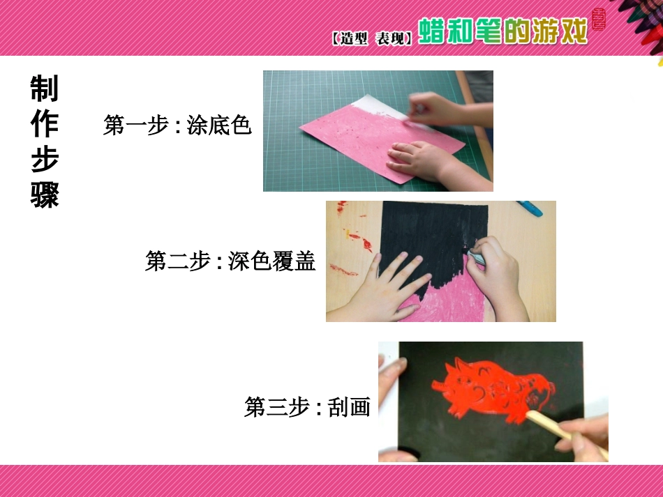 蜡和笔的游戏(新)_第3页