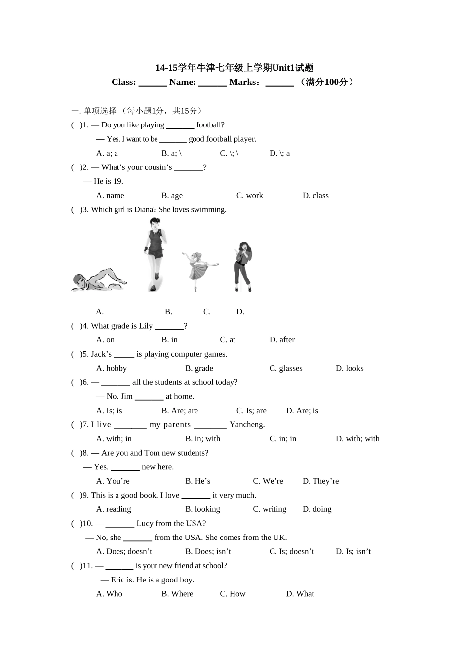 2014-2015年牛津版七年级英语上Unit1试题含答案_第1页