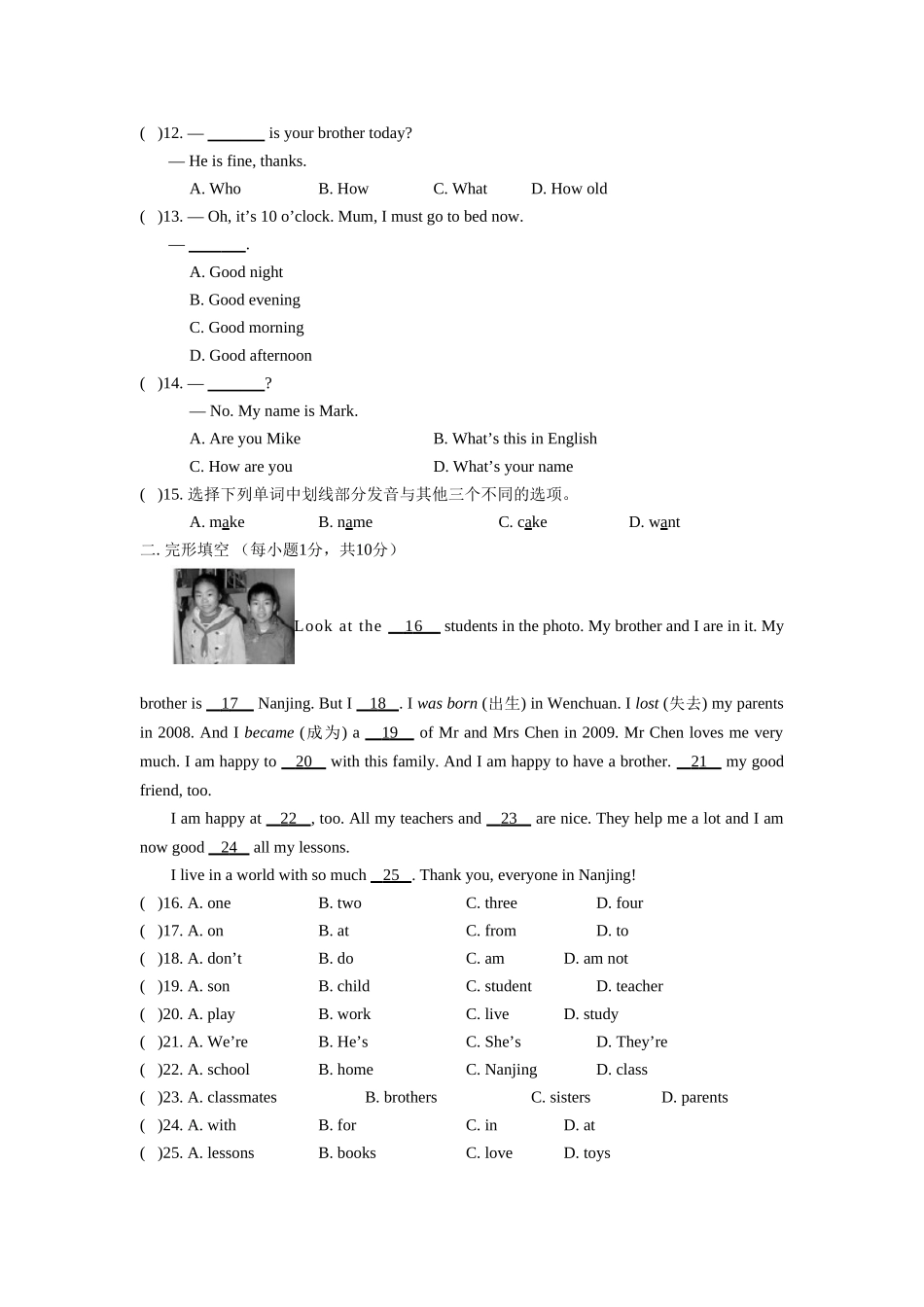 2014-2015年牛津版七年级英语上Unit1试题含答案_第2页