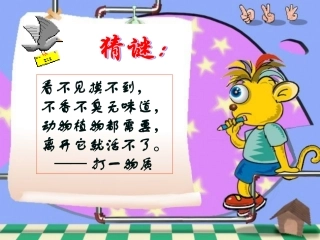 课题3氧气（1）