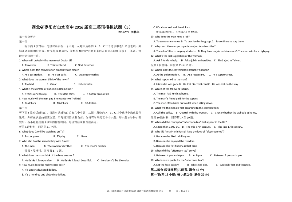 英语模拟试题_第1页