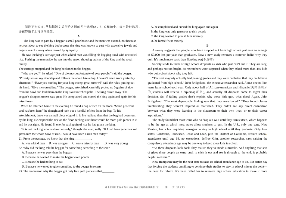 英语模拟试题_第2页