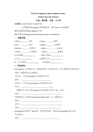 姬红霞1改unit6教学案-