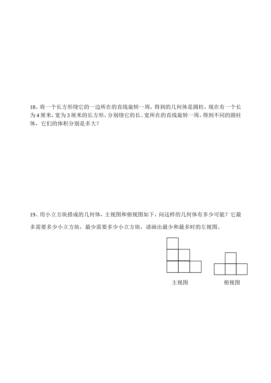 第一章丰富的图形世界_测试题_第3页