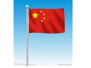 我爱国旗演示文稿