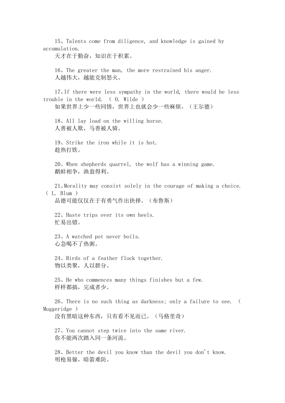 经典英语名句_第2页