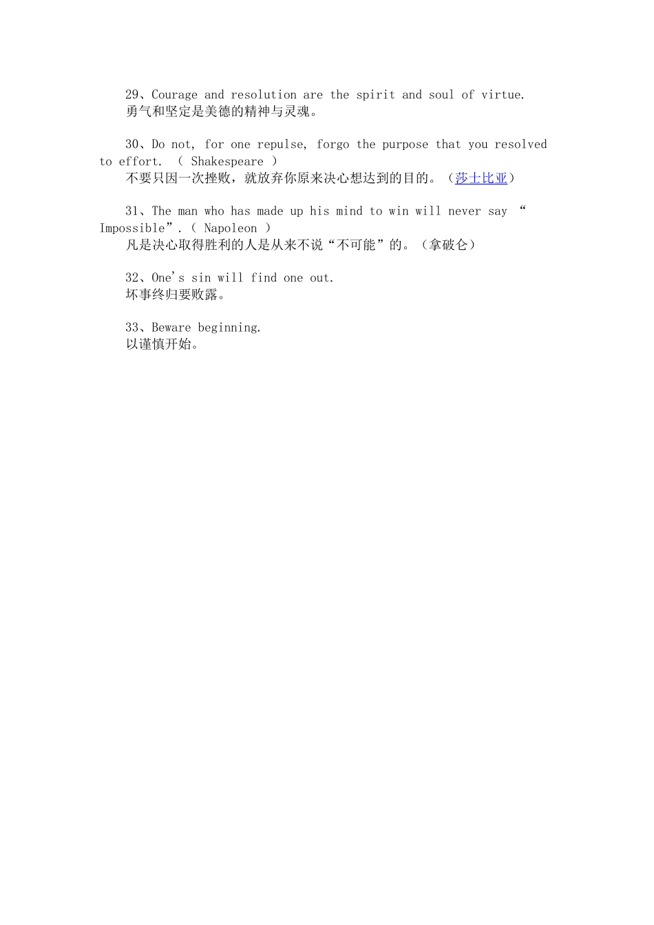 经典英语名句_第3页