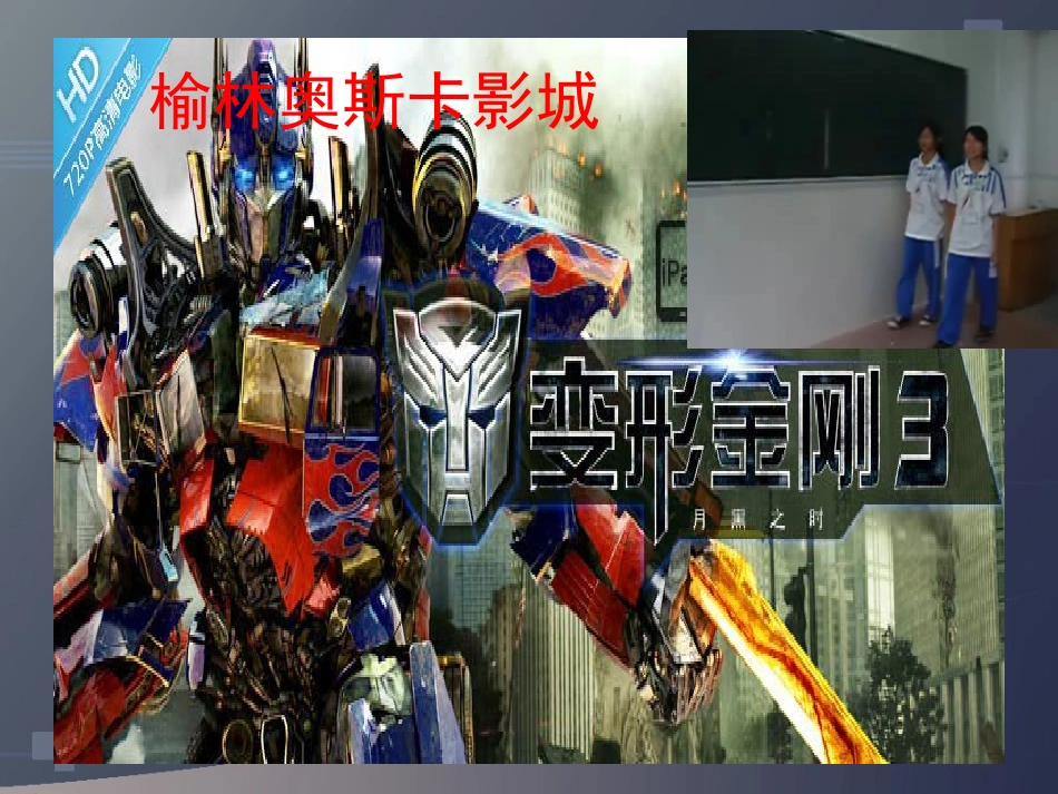 游戏公平吗？PPT1_第2页