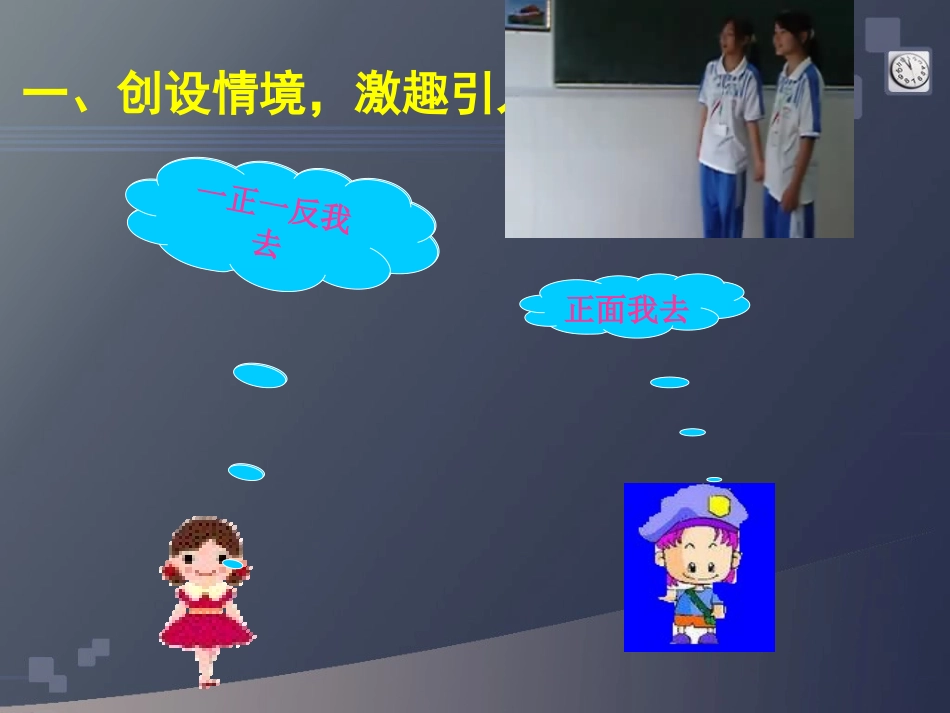 游戏公平吗？PPT1_第3页