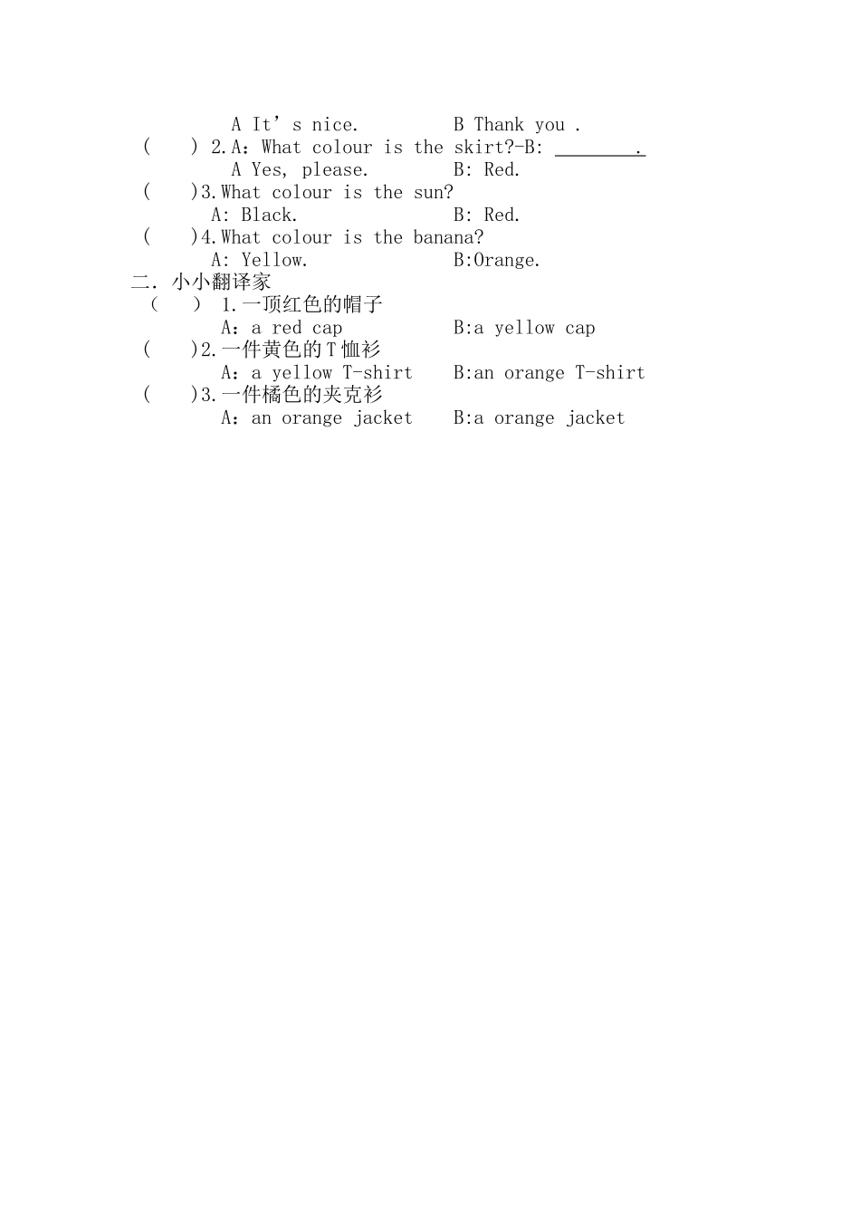 第一课时课前预习与课堂练习_第2页