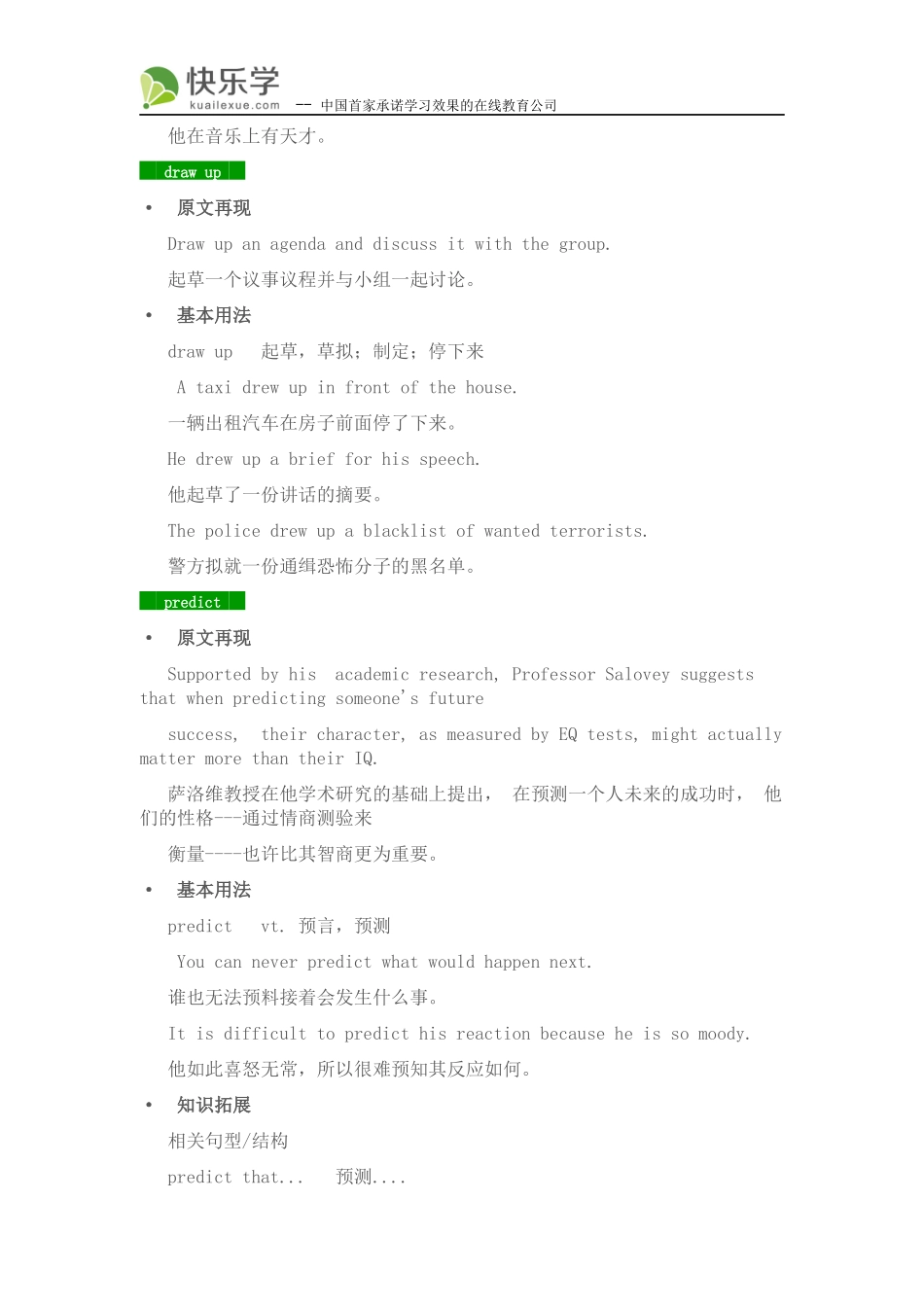 高中英语必修5(北师大版)Unit_13_People_知识点总结_第2页