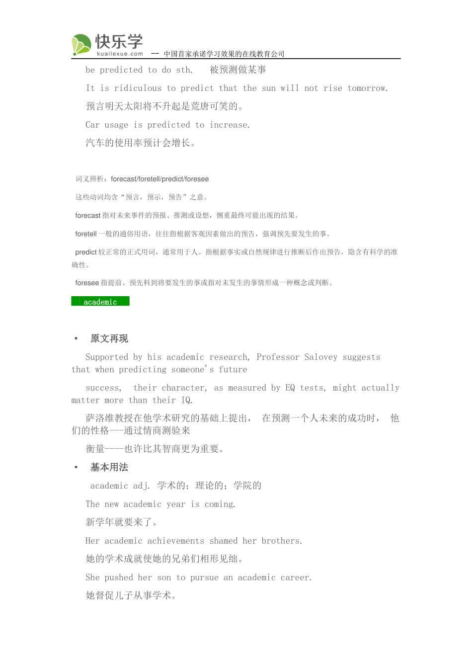 高中英语必修5(北师大版)Unit_13_People_知识点总结_第3页