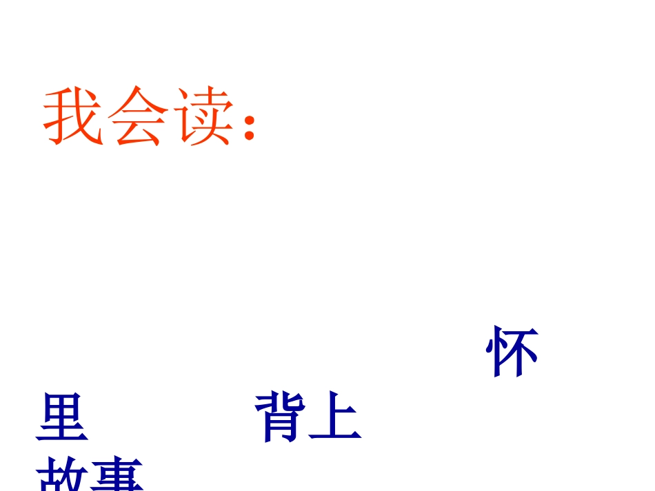 乡下孩子二班_第2页