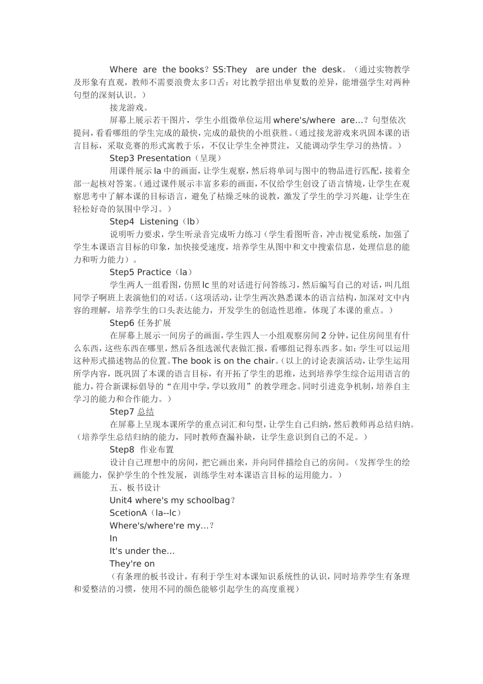 七年级上册Unit4说课稿_第3页