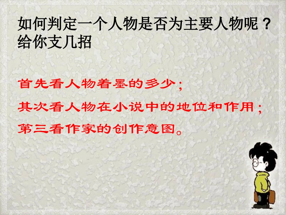 我的叔叔于勒 _第3页