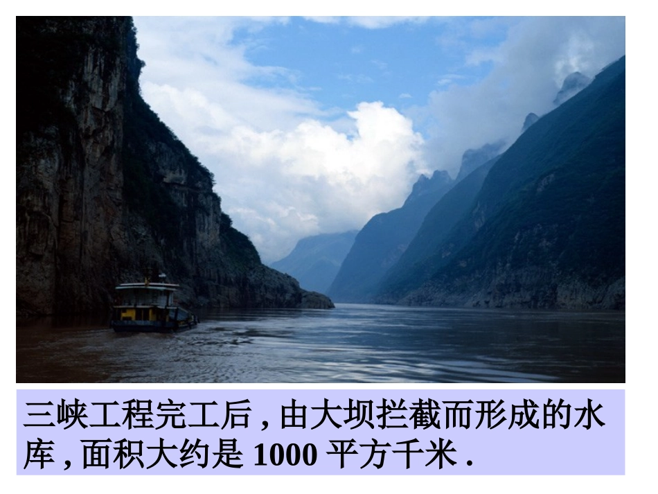 认识平方千米 (2)_第3页