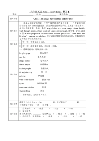 六（上）Unit1预习单