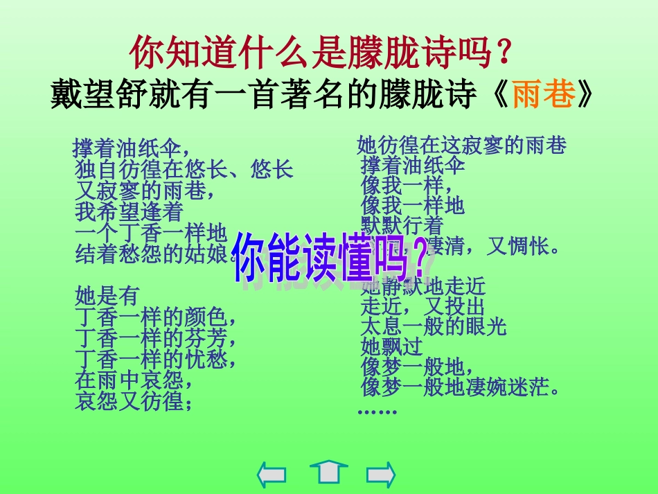 祖国啊我亲爱的母亲_第2页