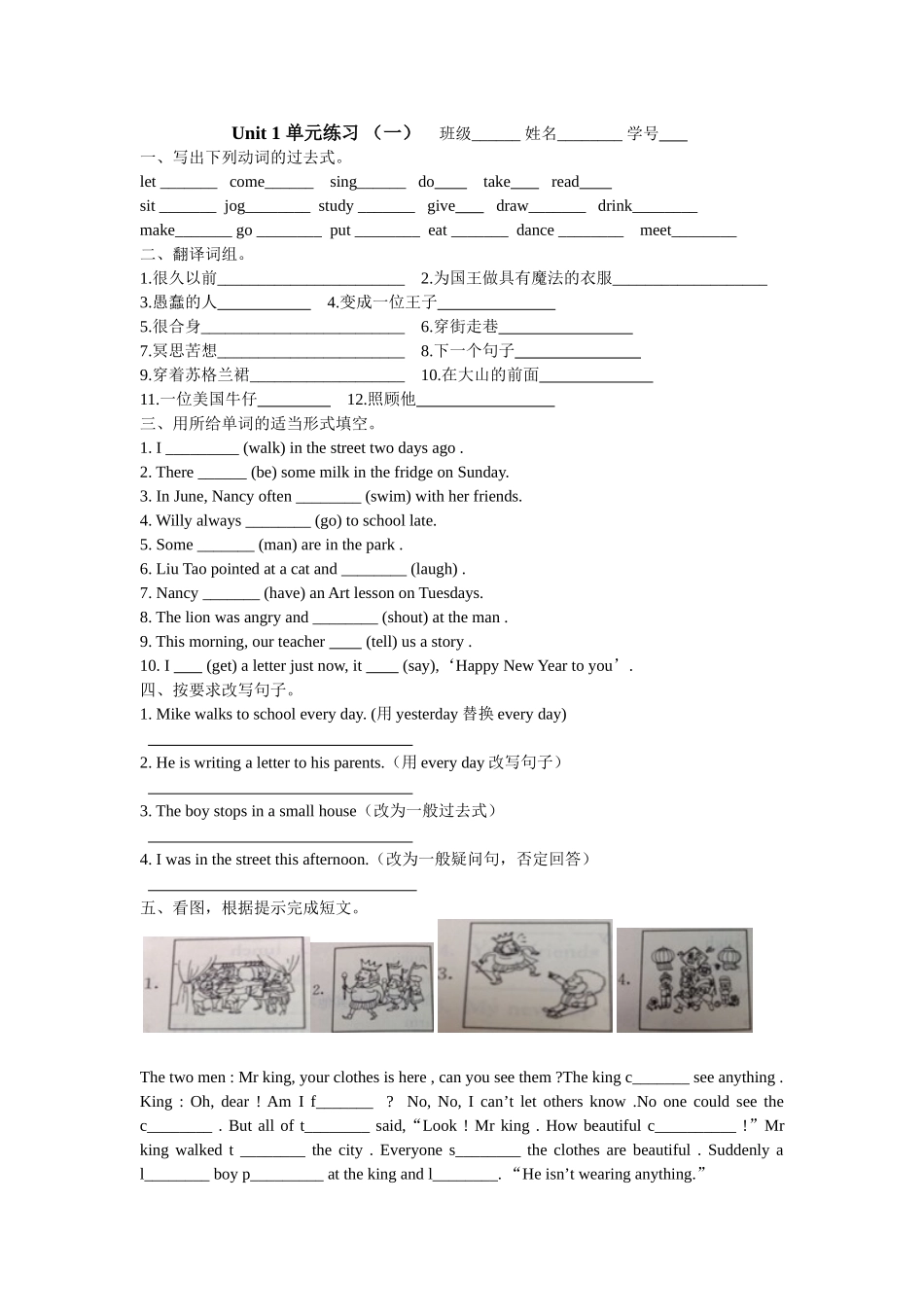 [牛津中小学英语网]Unit_1_单元练习_第1页
