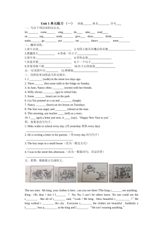 [牛津中小学英语网]Unit_1_单元练习