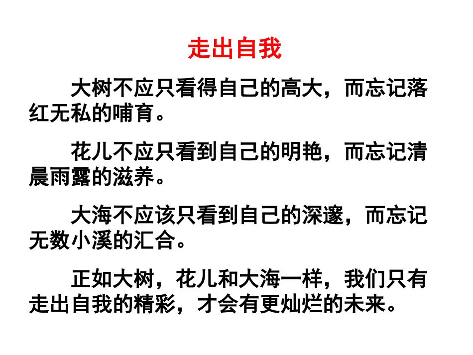 人教版选修《外国小说欣赏》《娜塔莎》_第1页
