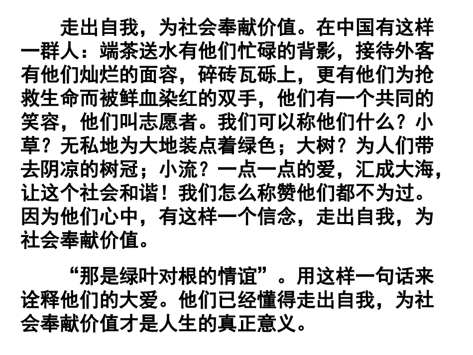 人教版选修《外国小说欣赏》《娜塔莎》_第3页