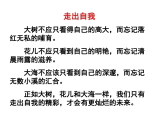 人教版选修《外国小说欣赏》《娜塔莎》