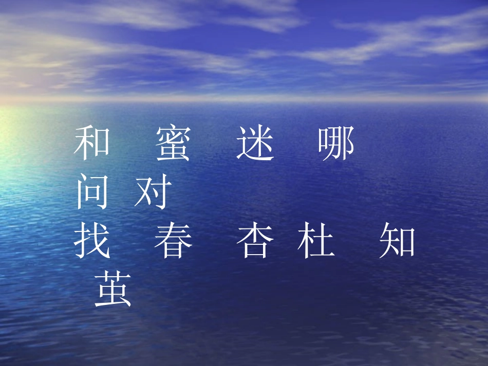 部首查字法（合体字）_第3页