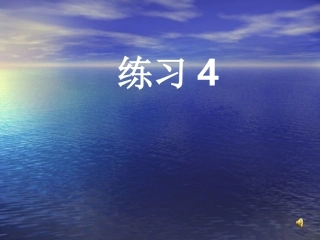 部首查字法（合体字）