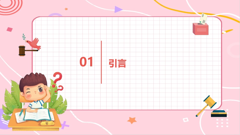 电子营销业务学习护理课件_第3页