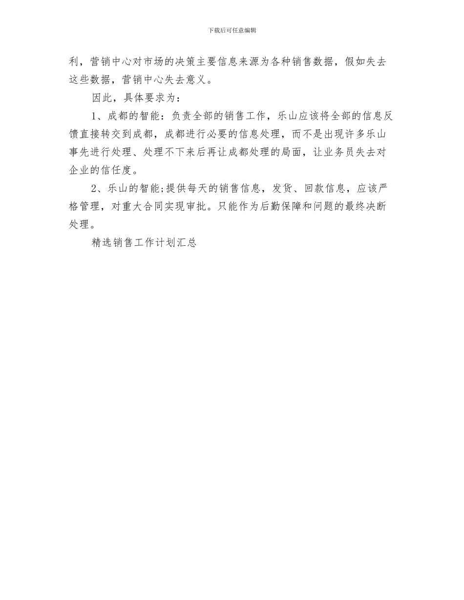 医院药剂科药品采购工作总结与医院药品销售工作总结与计划汇编_第3页